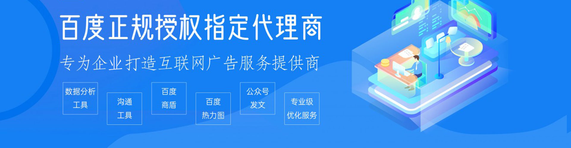 惠安百度广告推广